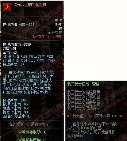 dnf最难获得的融合装备,dnf最难完成的称号