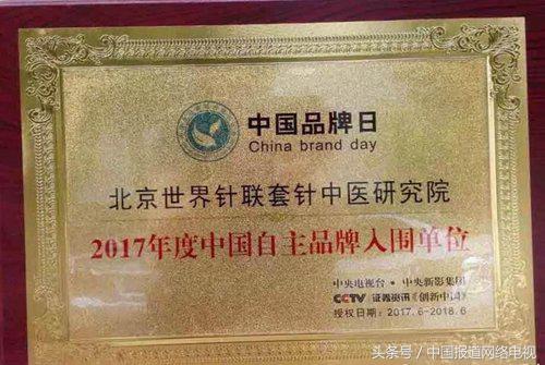 侯国文的套管针灸新技术——祖国医学绽放异彩，针灸技术创新发明