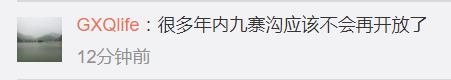 九寨沟诺日朗中心能住宿吗,九寨沟火花海修复3年后开放