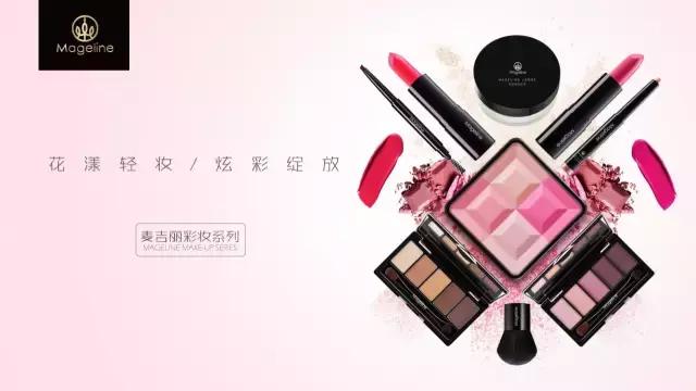 麦吉丽同款品牌护肤品有哪些,Mageline麦吉丽护肤品