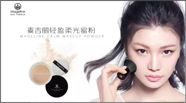 麦吉丽同款品牌护肤品有哪些,Mageline麦吉丽护肤品