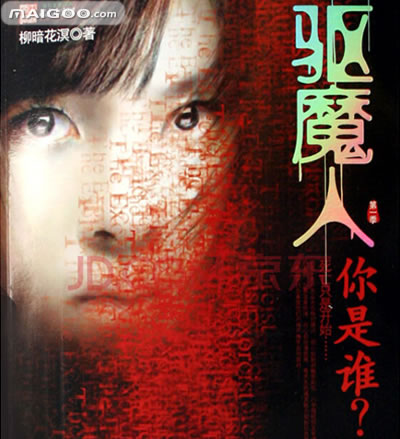 恐怖片推荐恐怖至极清单,深夜必看恐怖片合集