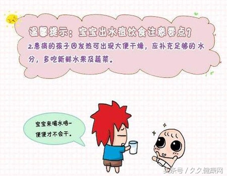 儿童患水痘怎么办,孩子得水痘怎么护理