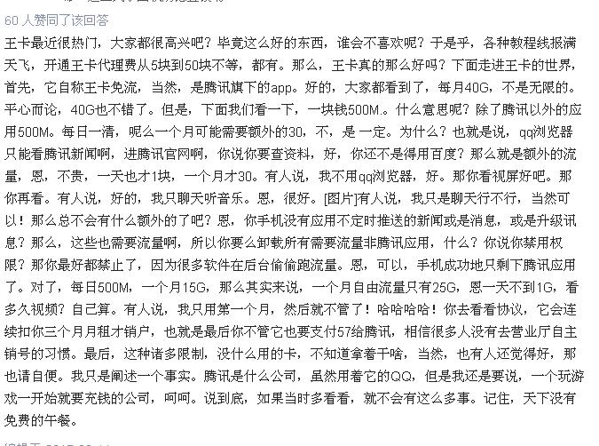 腾讯大王卡通用流量包办理,腾讯大王卡能办理抖音流量包吗