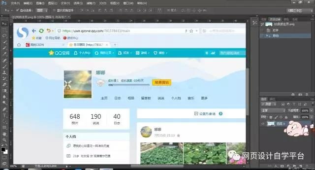 psd切图网页制作,ps里怎么复制一模一样的切图