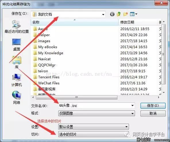 psd切图网页制作,ps里怎么复制一模一样的切图