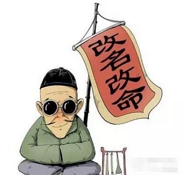 改名改命运靠谱吗,公司名字变更需要哪些资料