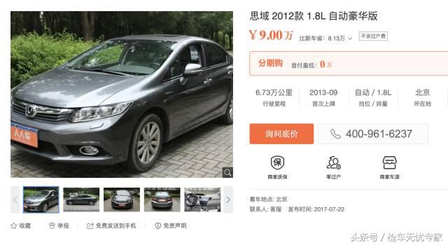 3万预算年份近的日系二手车推荐,二手车推荐5-8万b级轿车日系车型