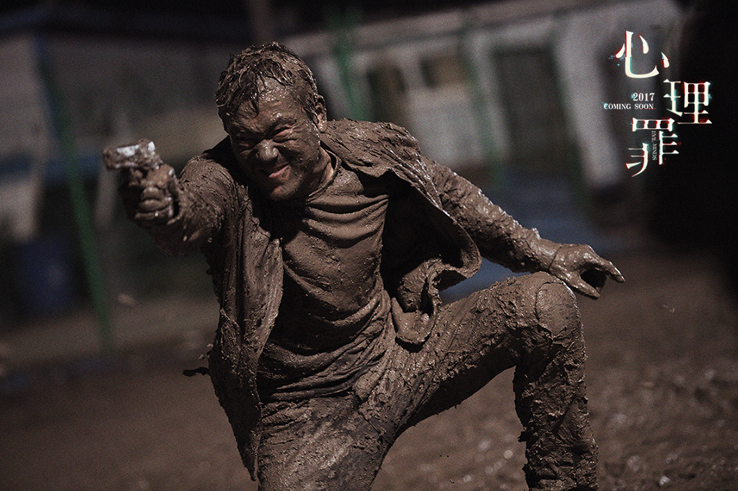 心理罪李易峰廖凡,李易峰廖凡心理罪哪里拍的