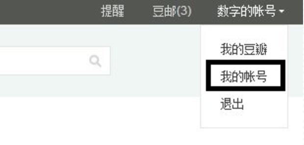 盘点微信/微博/美团/钉钉/ofo等网站账号永久注销方法