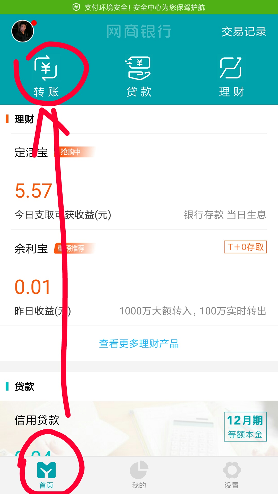 目前支付宝免费提现最快的方法,支付宝免费提现额度是多少
