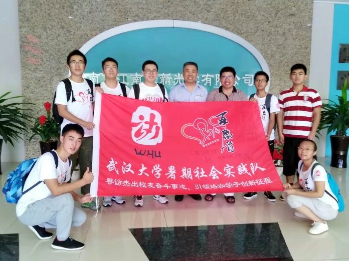 珞珈山同沐自强学风，金陵城共叙校友深情