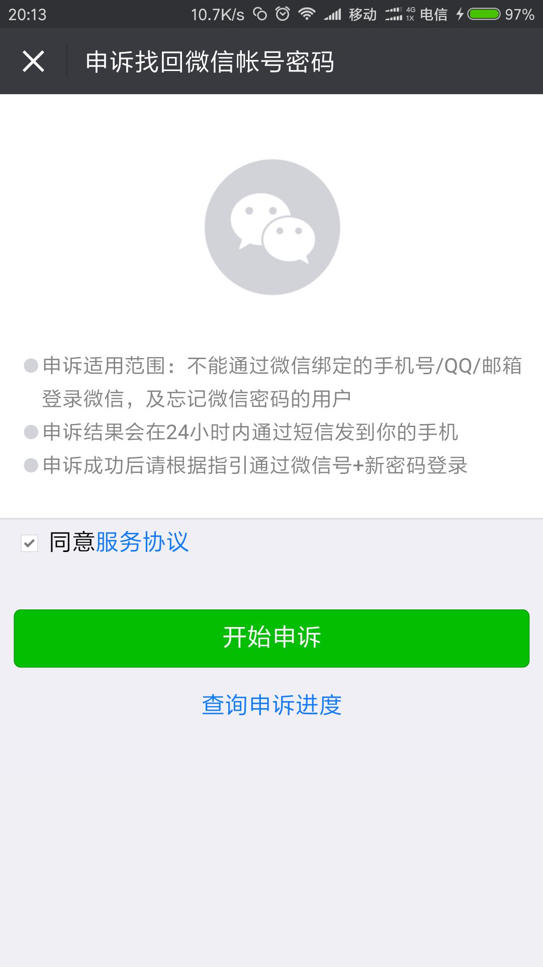 手机号码微信解绑怎么解,如何将微信与手机解绑