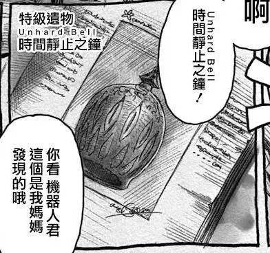 一部男主刚开始就被甩的动漫,一部国产动漫男主掉进了大坑里