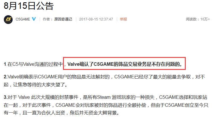 steam饰品交易全过程,steam饰品交易平台有哪些