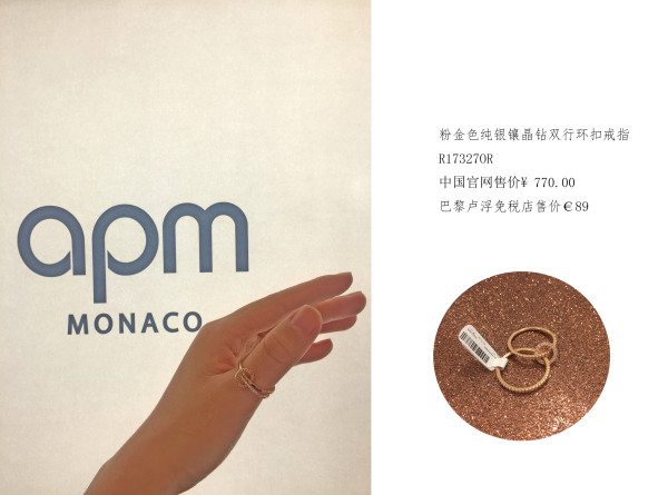 英国轻奢小众首饰品牌排行榜大全,apmmonaco项链推荐