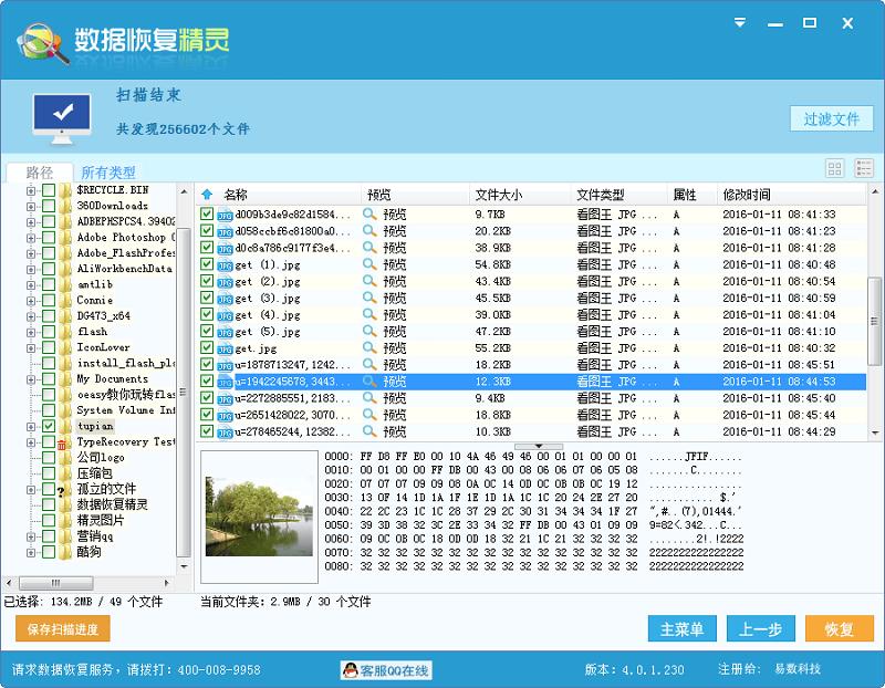 u盘打不开提示格式化怎么办,u盘提示格式化怎么恢复数据