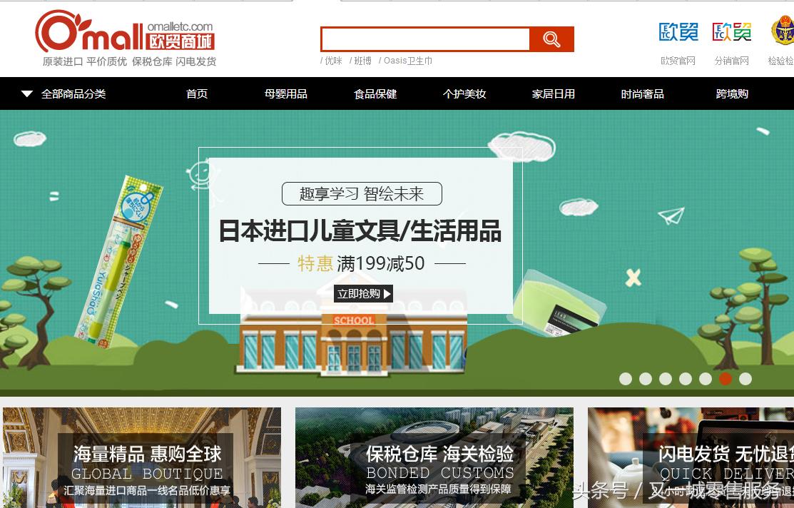 跨境电商各大市场,跨境电商百花齐放