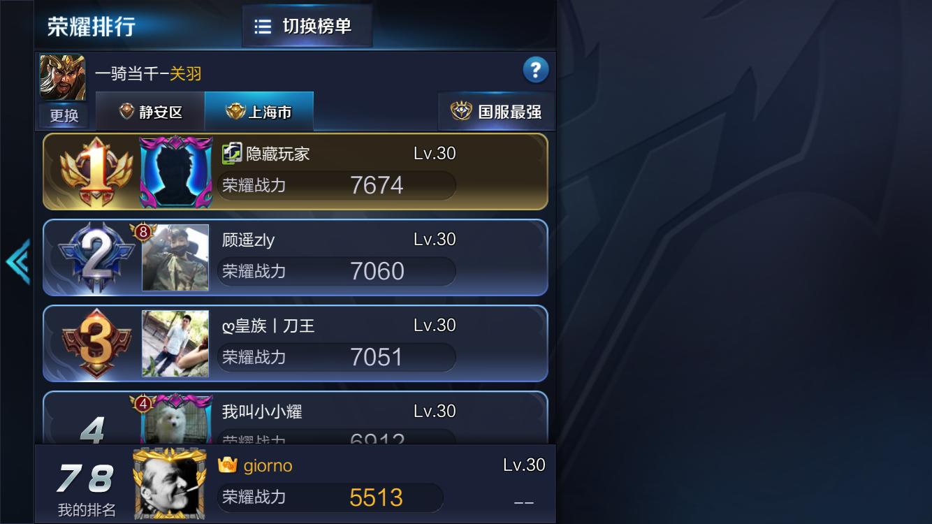 王者荣耀关羽打比赛,王者荣耀关羽带兵打仗