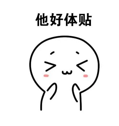 迷妹是什么表情,迷妹看见偶像专属表情