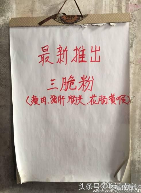 南宁这家二十年不倒的粉店,南宁正宗老字号粉店