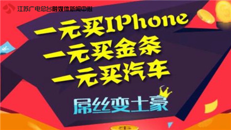 一元购被抓会判多久,警惕一元购诈骗案例