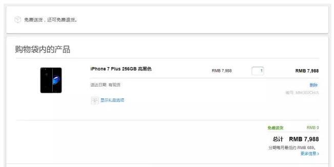 港版iphone比大陆版要便宜多少,港版iphone8p
