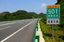 安徽境内高速路况最新,安徽的高速网高清图