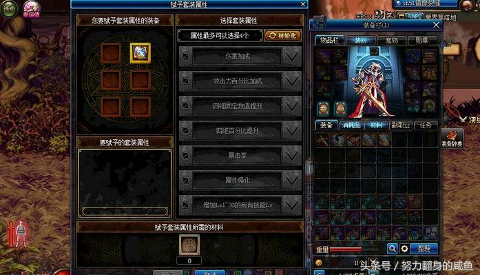 dnf艾肯套教程,dnf艾肯套效果图