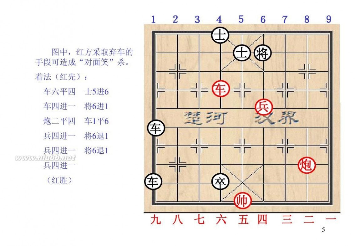 棋经论之论局篇,棋经论原文全文