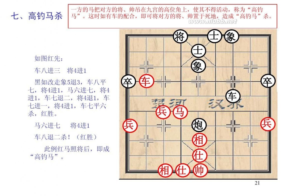 棋经论之论局篇,棋经论原文全文