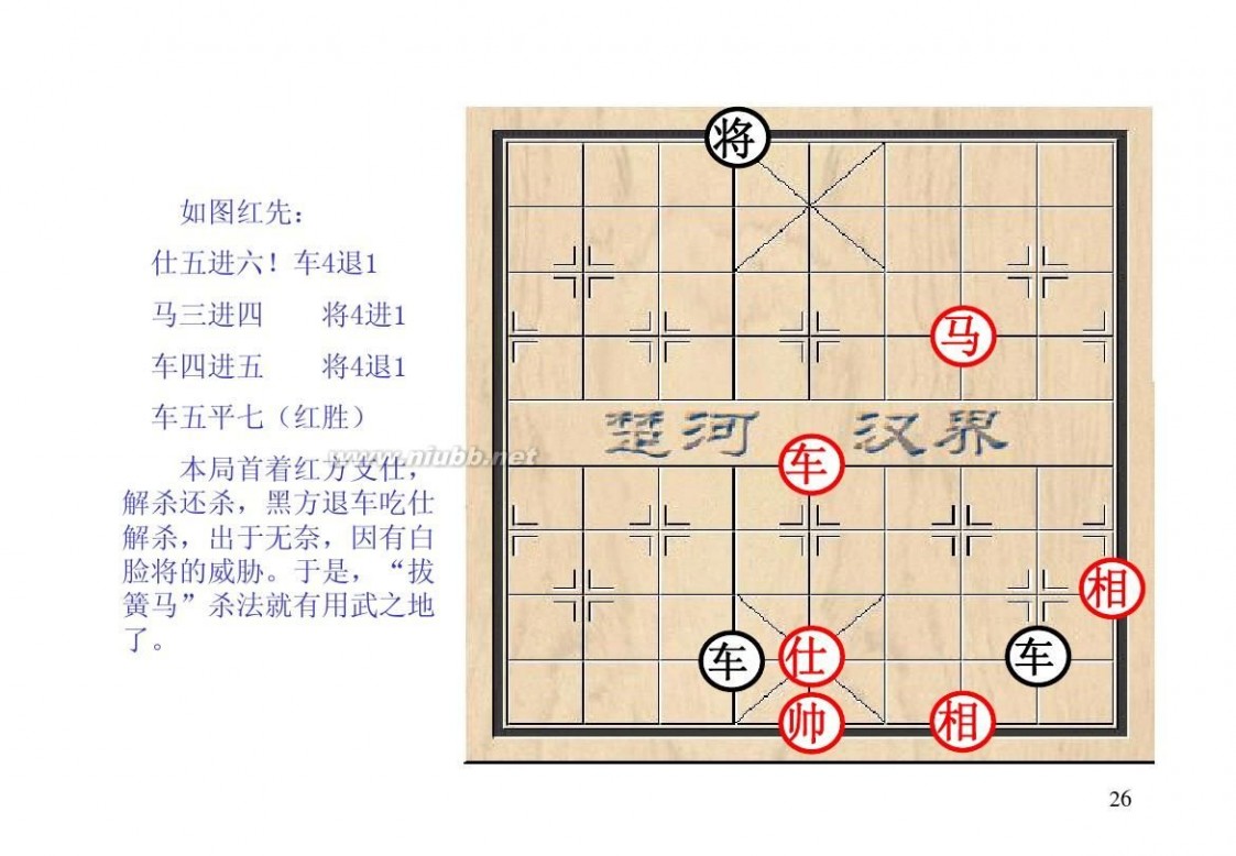 棋经论之论局篇,棋经论原文全文