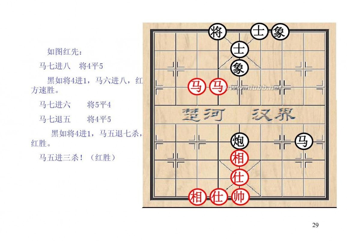 棋经论之论局篇,棋经论原文全文