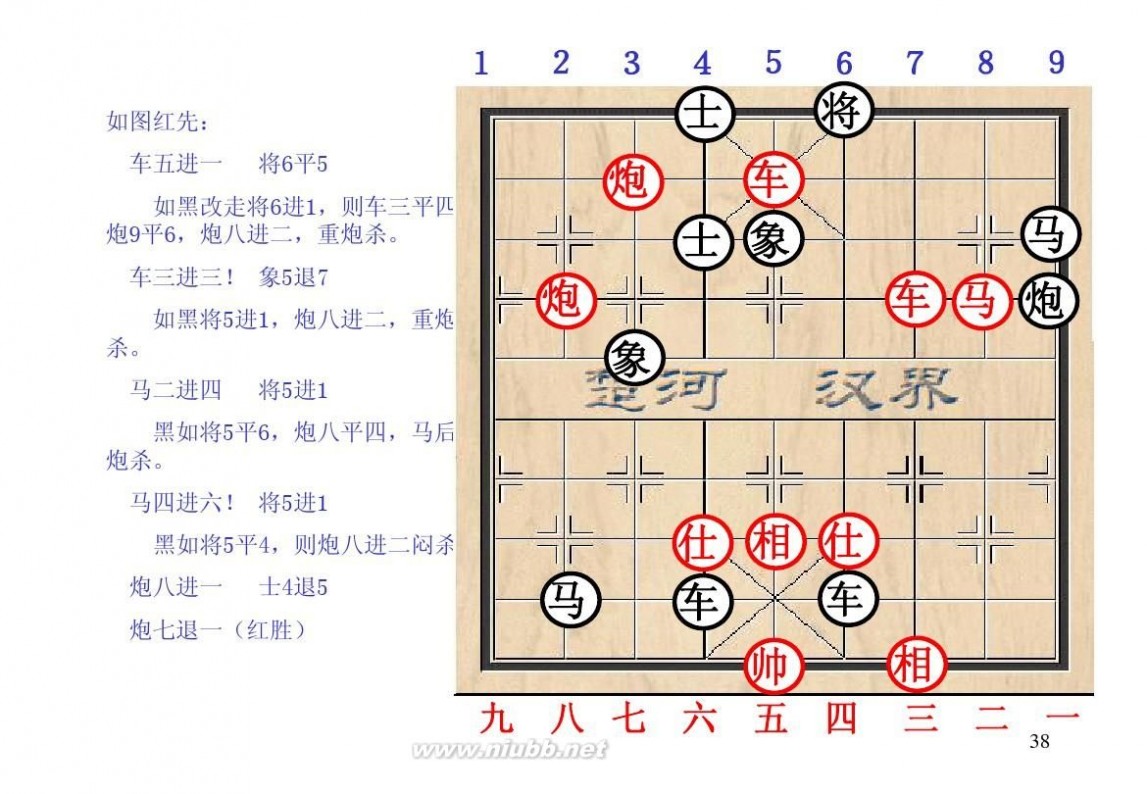 棋经论之论局篇,棋经论原文全文