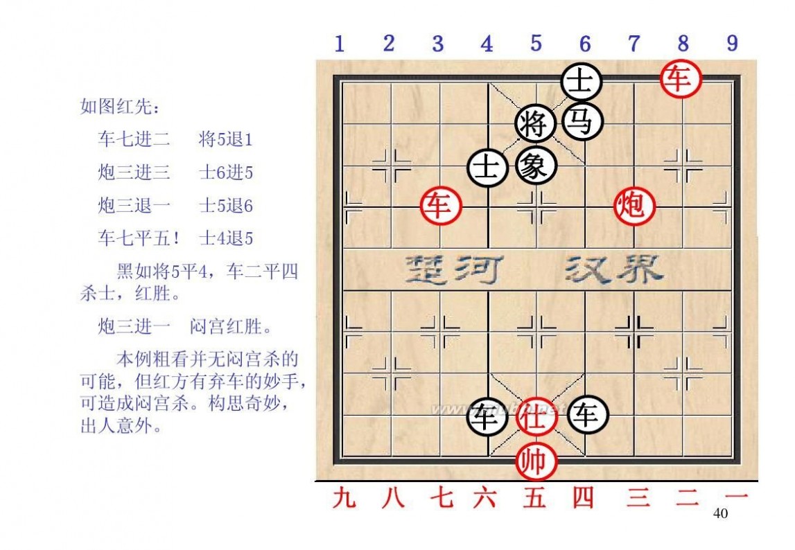 棋经论之论局篇,棋经论原文全文