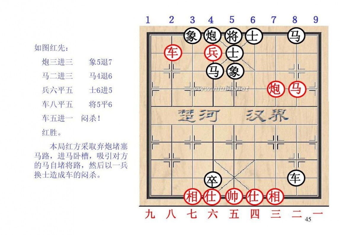 棋经论之论局篇,棋经论原文全文