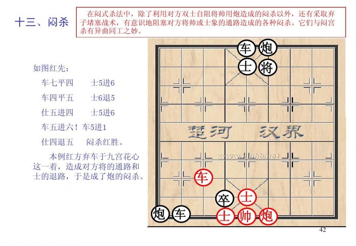棋经论之论局篇,棋经论原文全文