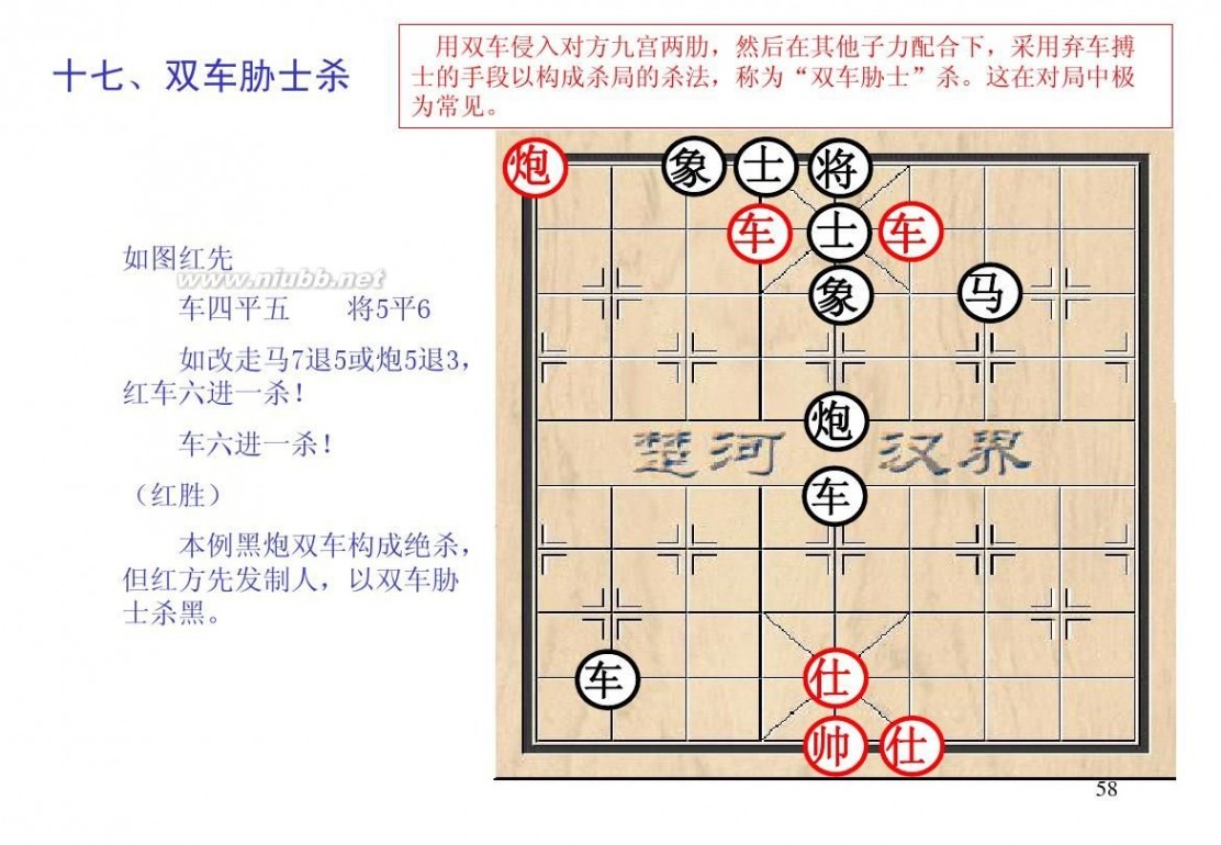 棋经论之论局篇,棋经论原文全文