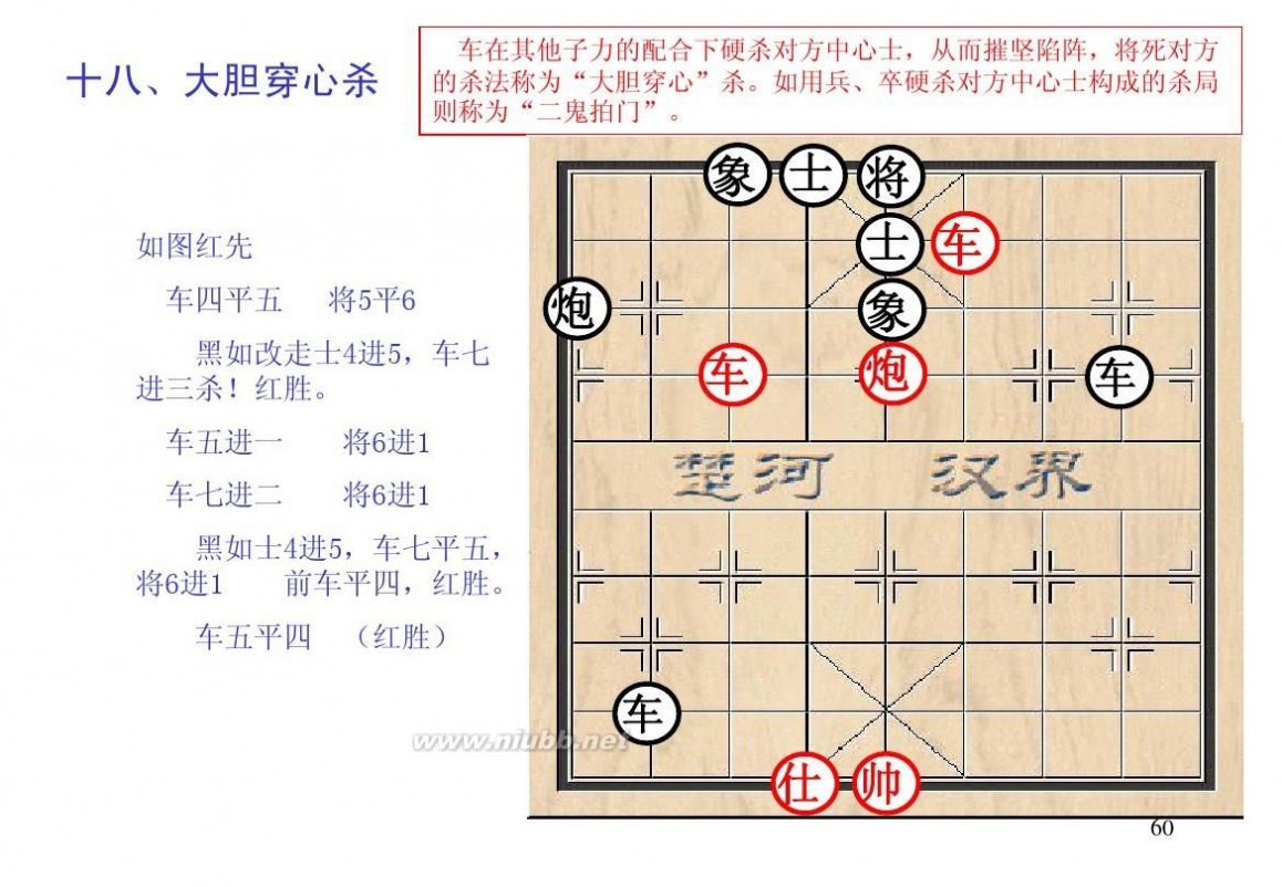棋经论之论局篇,棋经论原文全文