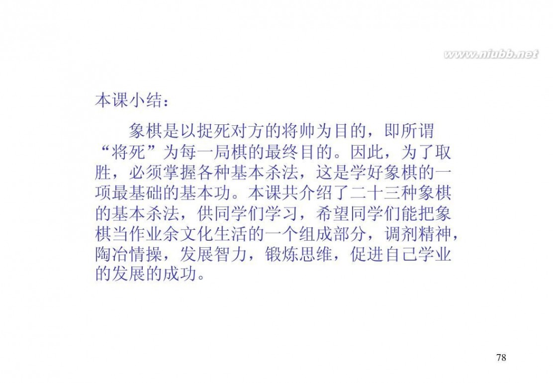 棋经论之论局篇,棋经论原文全文