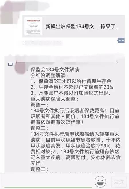 买保险怎么躲开销售误导,揭秘保险销售10种常见误导模式