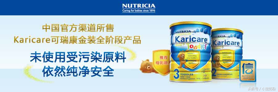 海淘奶粉品牌那些事——Karicare(上篇)