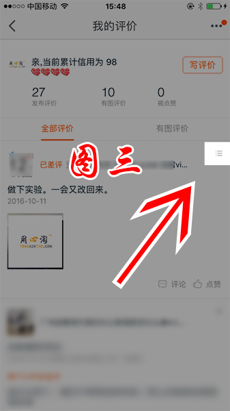 怎样给卖家差评最有效,卖家差评怎么调整