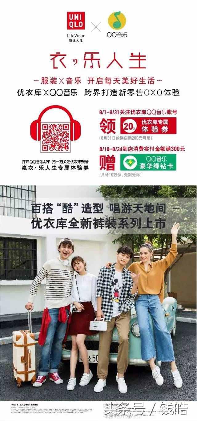 音乐与服装的结合,音乐与时尚融合