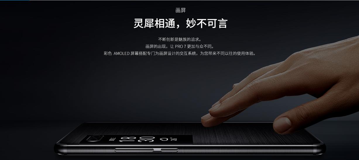 魅族PRO7有什么优势,魅族pro7到底怎么样