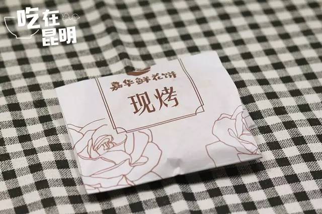 吉庆祥鲜花饼测评,吉庆祥鲜花饼和嘉华鲜花饼区别