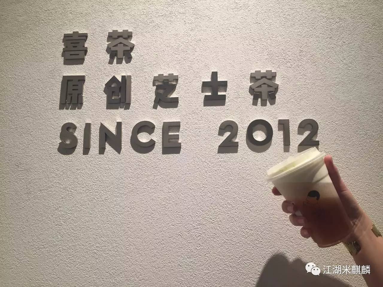 喜茶奶茶点餐攻略,喜茶奶茶隐藏菜单推荐