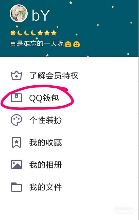 qq钱包积分,手机qq钱包怎么设置