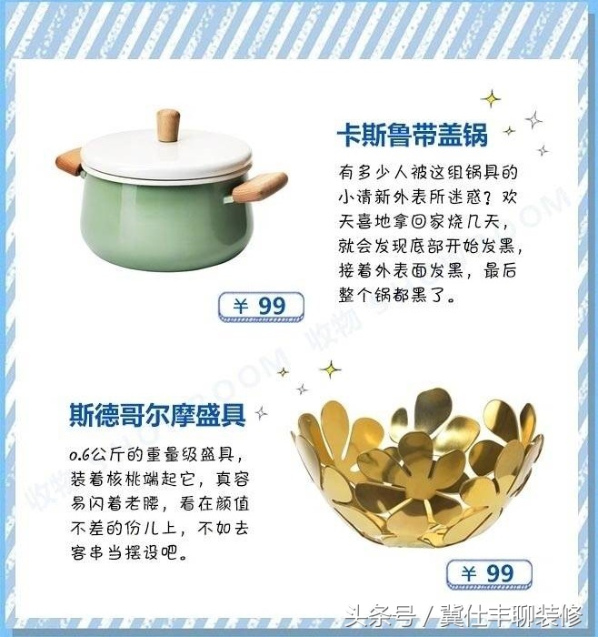 宜家十大不合格商品,宜家最差的20件单品