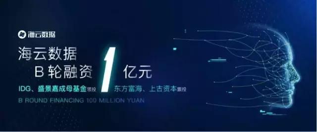 海云数据官网,海云数据是做什么的